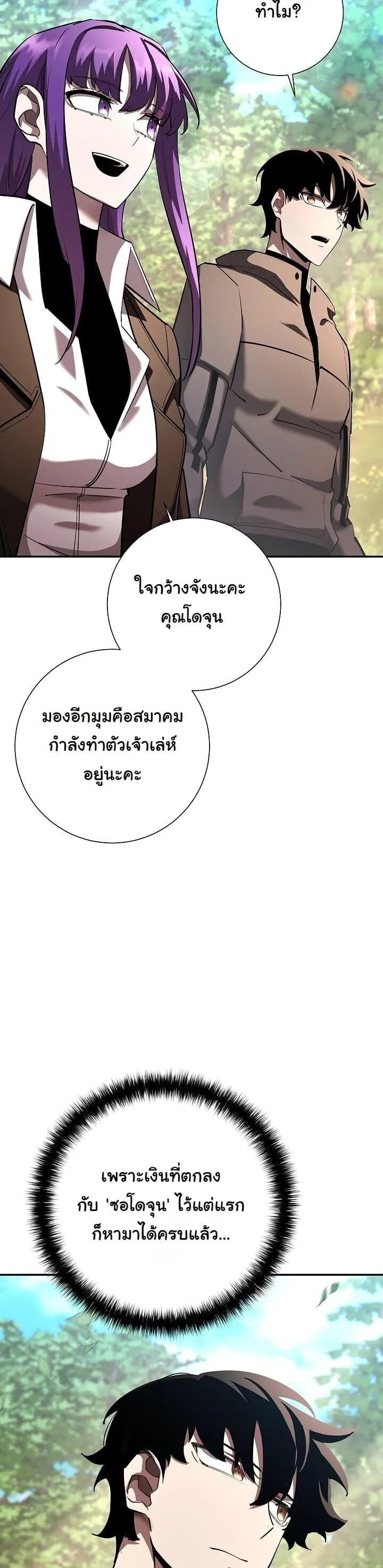 The Sword God from a Ruined World เทพดาบผ_รอดจากโลกท_ล_มสลาย ตอนที่ ตอนที่ 41 รูปที่ 41