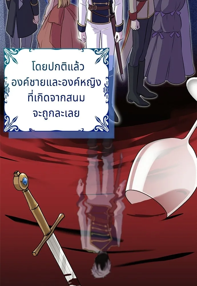 เวทฟื้นฟูได้ผลดีเกินไปแล้ว ตอนที่ 2 รูปที่ 28