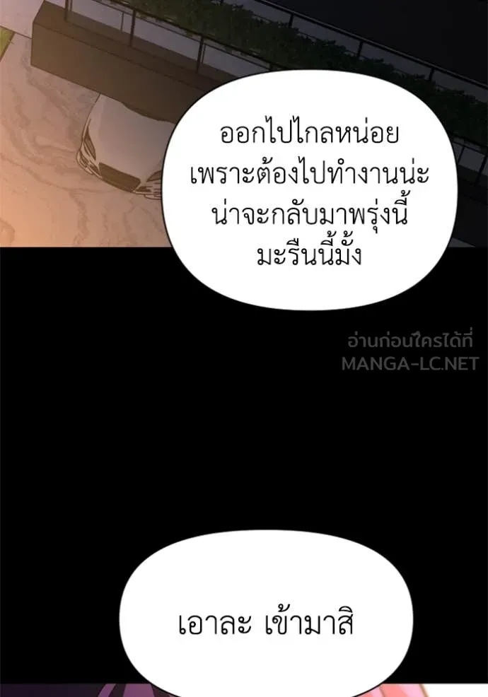 อดีตบอสหอคอย ตอนที่ 124 รูปที่ 6
