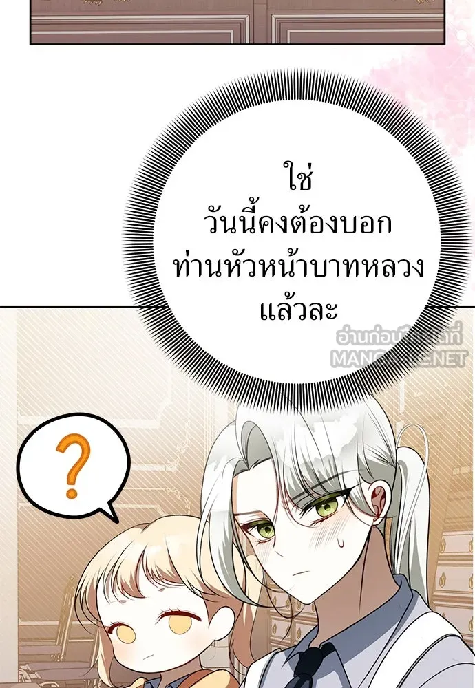 ยัยจิ๋วสมองแจ๋ว ตอนที่ 14 รูปที่ 93