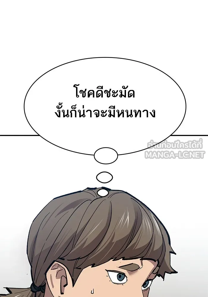 ยอดคนเลเวลทะลุ ตอนที่ 85 กลยุทธ์ได้ทั้งขึ้นทั้งล่อง รูปที่ 111