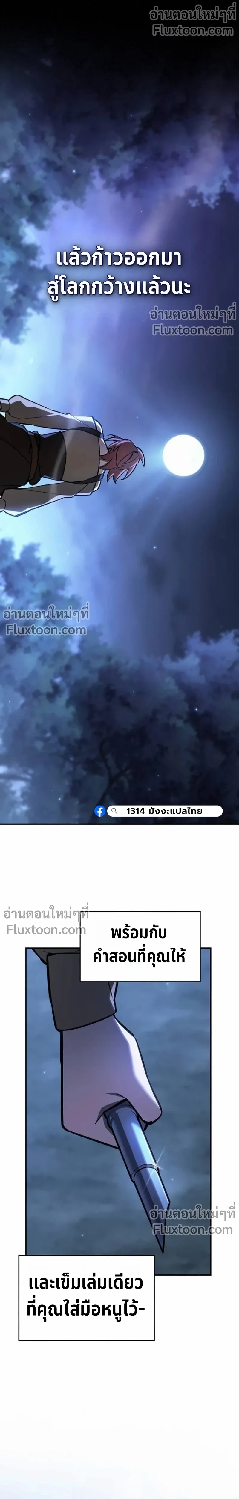 The Sword-Eating Swordmaster ซอร_ดมาสเตอร_ผ_กล_นก_นศาสตรา ตอนที่ ตอนที่ 11 รูปที่ 16