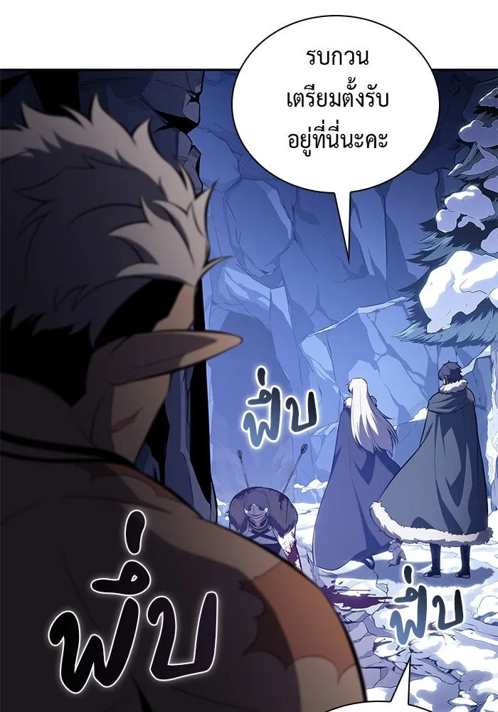ลูกชายคนเล็กของดยุกคือมือสังหาร ตอนที่ 99 รูปที่ 41