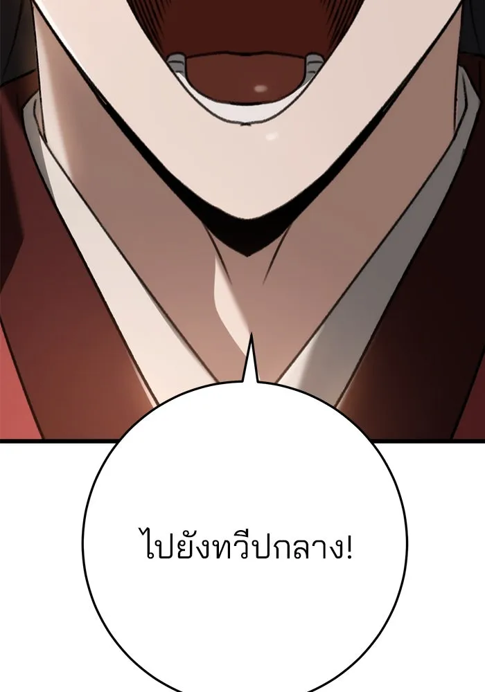 ดาบแห่งจักรพรรดิ ตอนที่ 41 รูปที่ 22