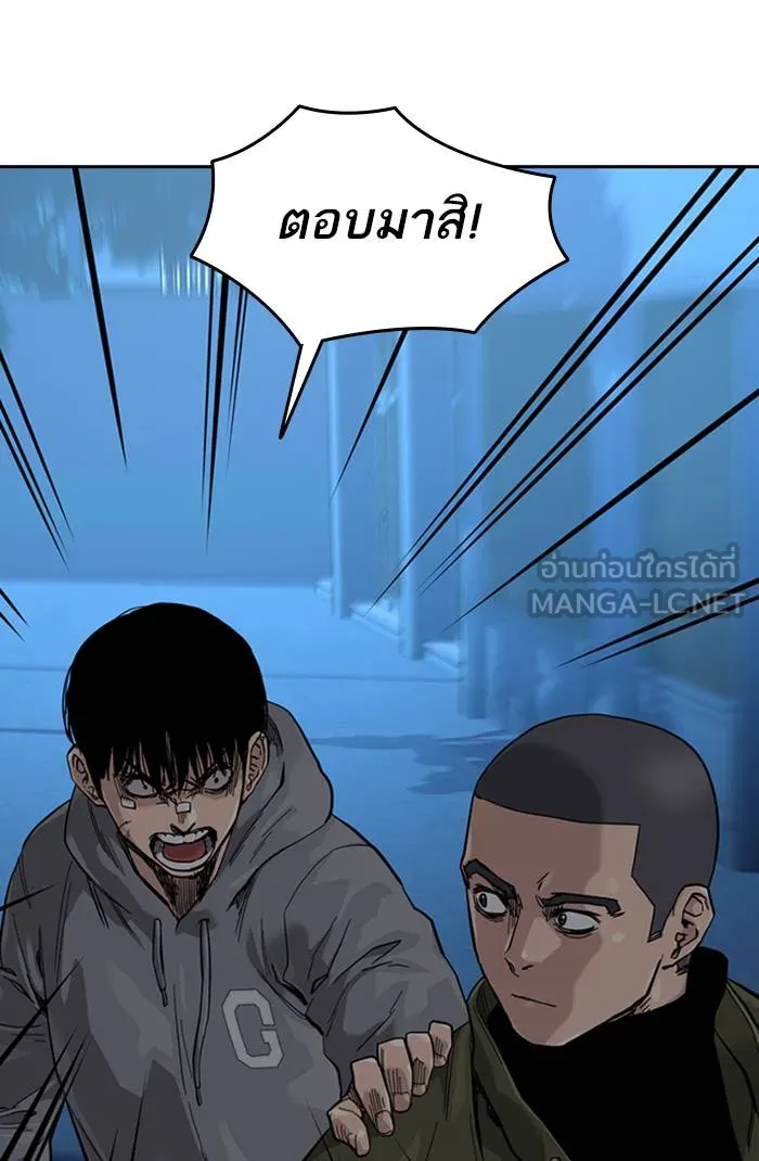 To not die ตอนที่ 59 รูปที่ 105