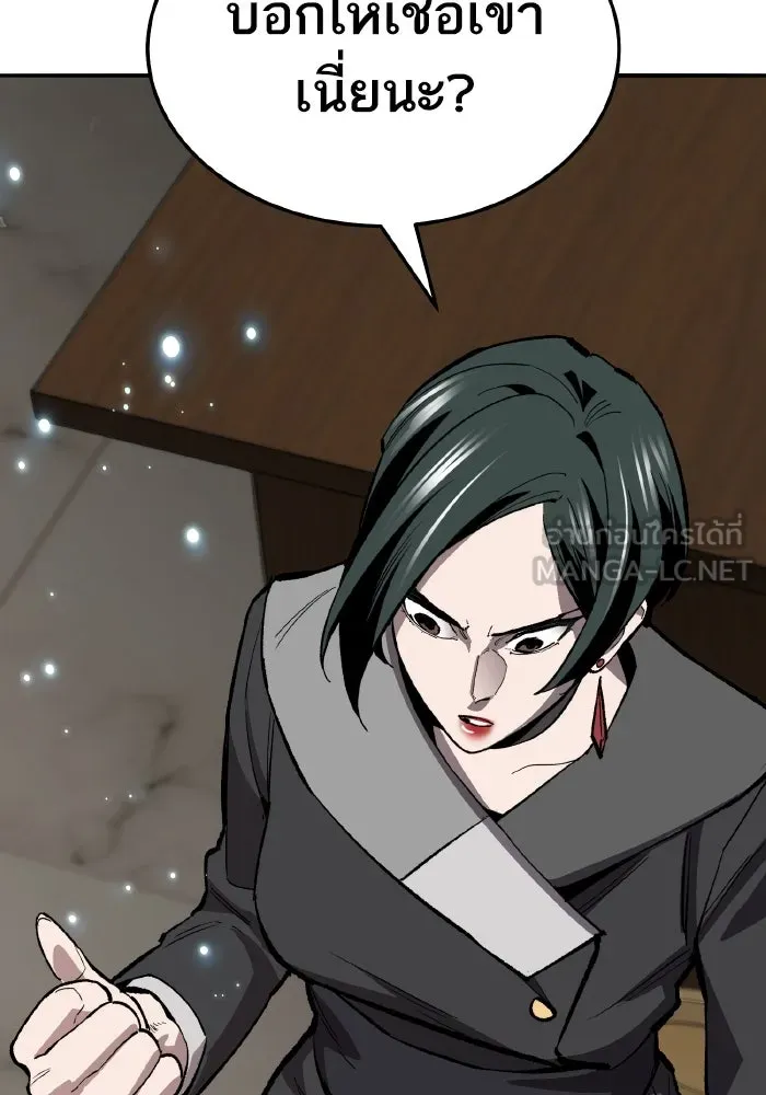 ยอดคนเลเวลทะลุ ตอนที่ 50 โลกที่ลุกเป็นไฟ (5) รูปที่ 57