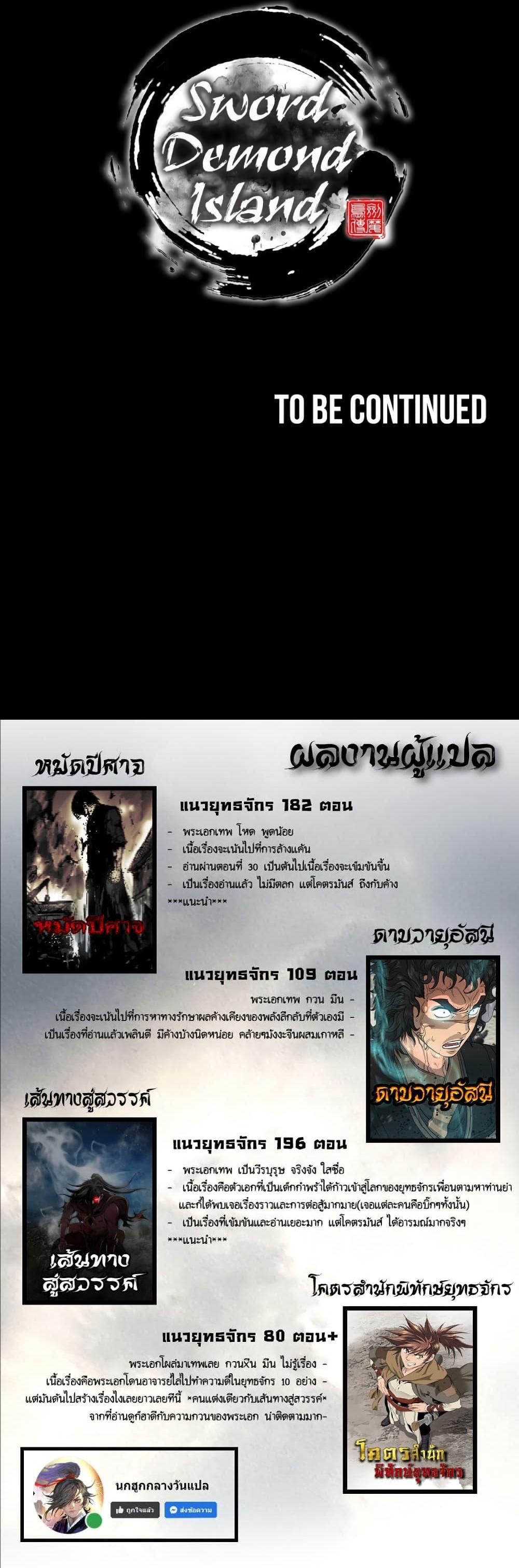 Manga-lc-com อ่านมังงะ อ่านการ์ตูน ออนไลน์ ฟรี Sword Demon Island ตอนที่ 1 2 3 4 5 6 7 8 9 10 11 12 13 14 ฟรี ไม่มีโฆษณา Manga-lc - อ่าน มังงะ อ่าน การ์ตูน ออนไลน์ อ่านมังงะ ฟรี