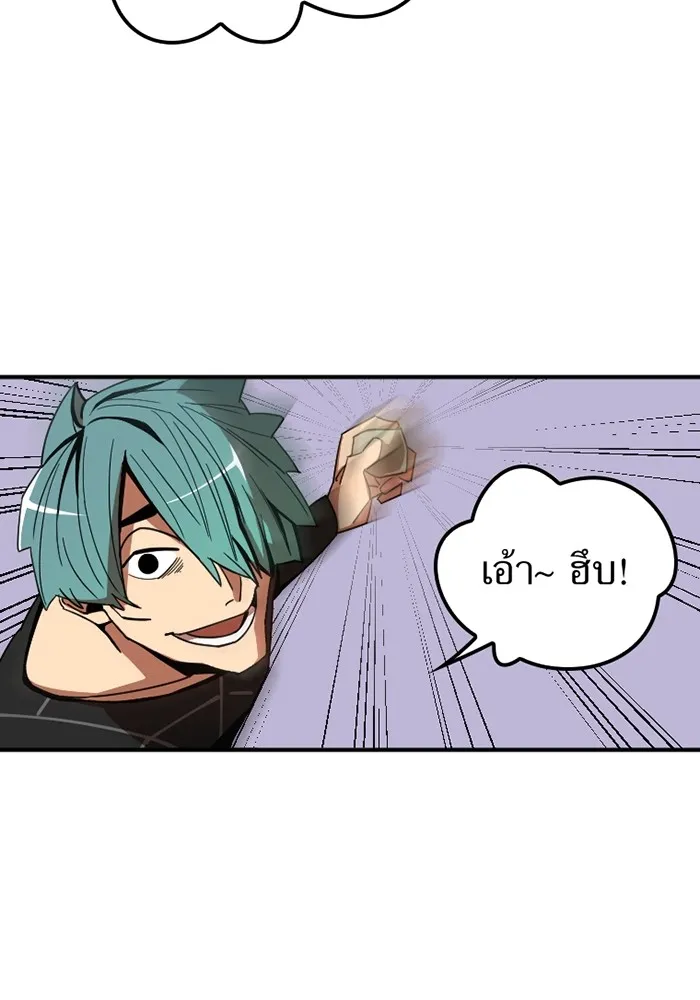 เพลเยอร์เลือดเทวะ ตอนที่ 2 ประตูสีรุ้ง รูปที่ 103