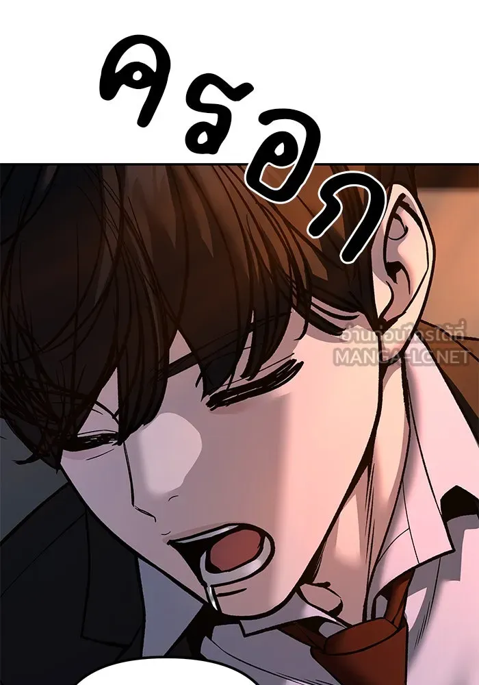 เลวฟาดเลว ตอนที่ 180 รูปที่ 84