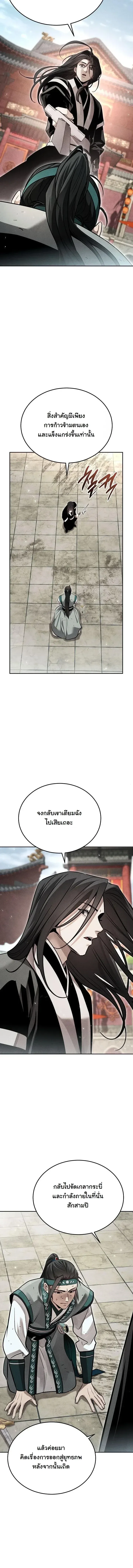 The Divine Demon_s Grand Ascension เส_นทางชำระแค_นส_เทวมารผ_พ_ช_ตสวรรค_ ตอนที่ ตอนที่ 55 รูปที่ 7