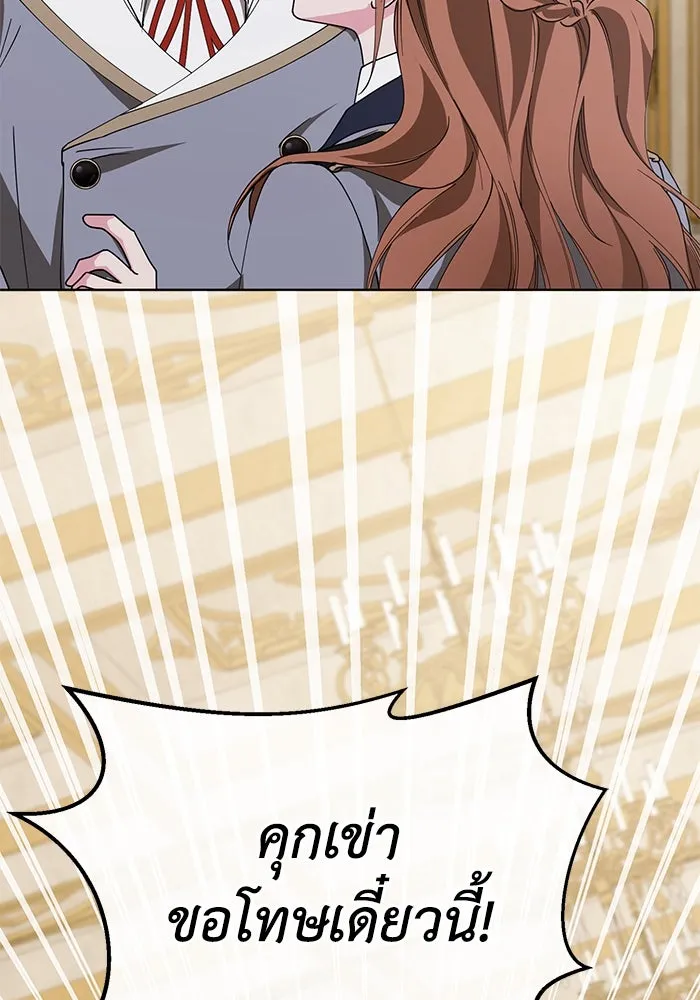 ชีวิตใหม่ในตระกูลมือสังหาร ตอนที่ 29 รูปที่ 65
