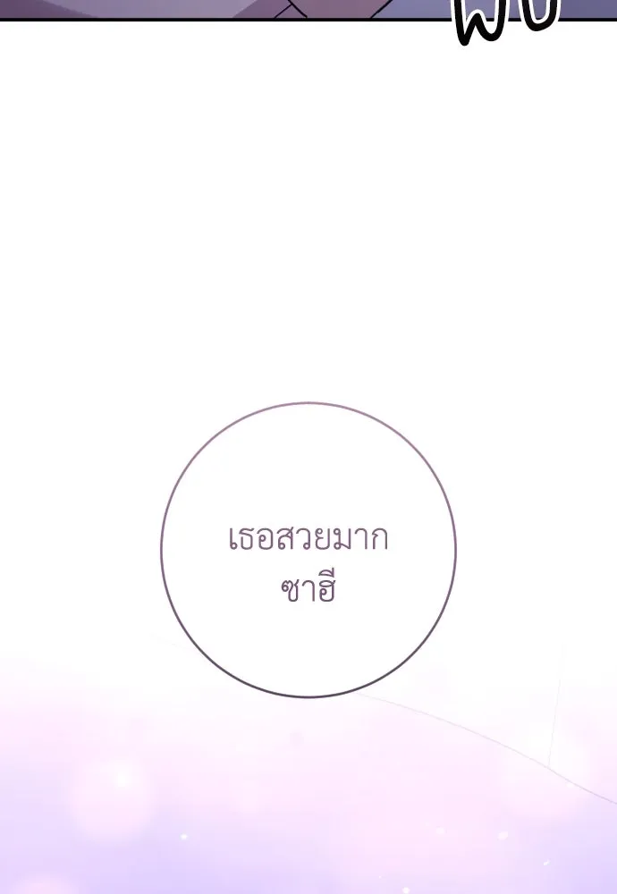 รักไร้ราคา ตอนที่ 38 รูปที่ 55