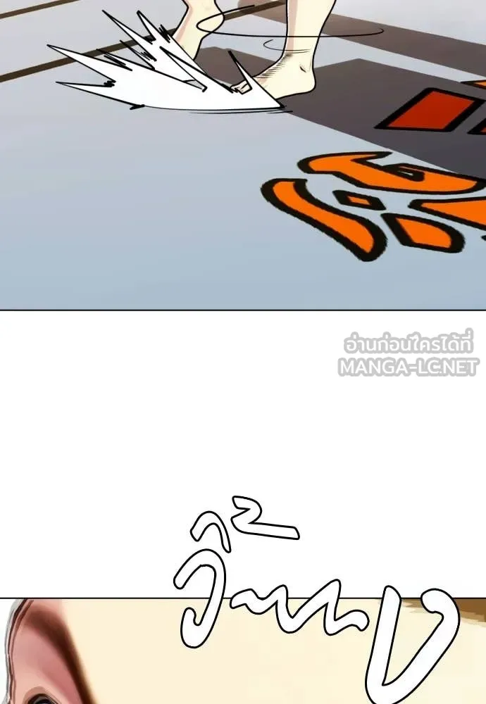 หมาหัวเน่า ตอนที่ 141 รูปที่ 193