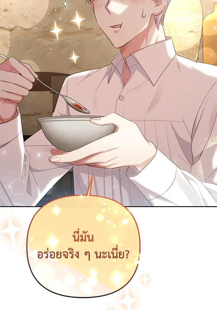 อยู่ดี ๆ ก็มีนางเอกนิยายเป็นเพื่อนบ้าน ตอนที่ 27 รูปที่ 71