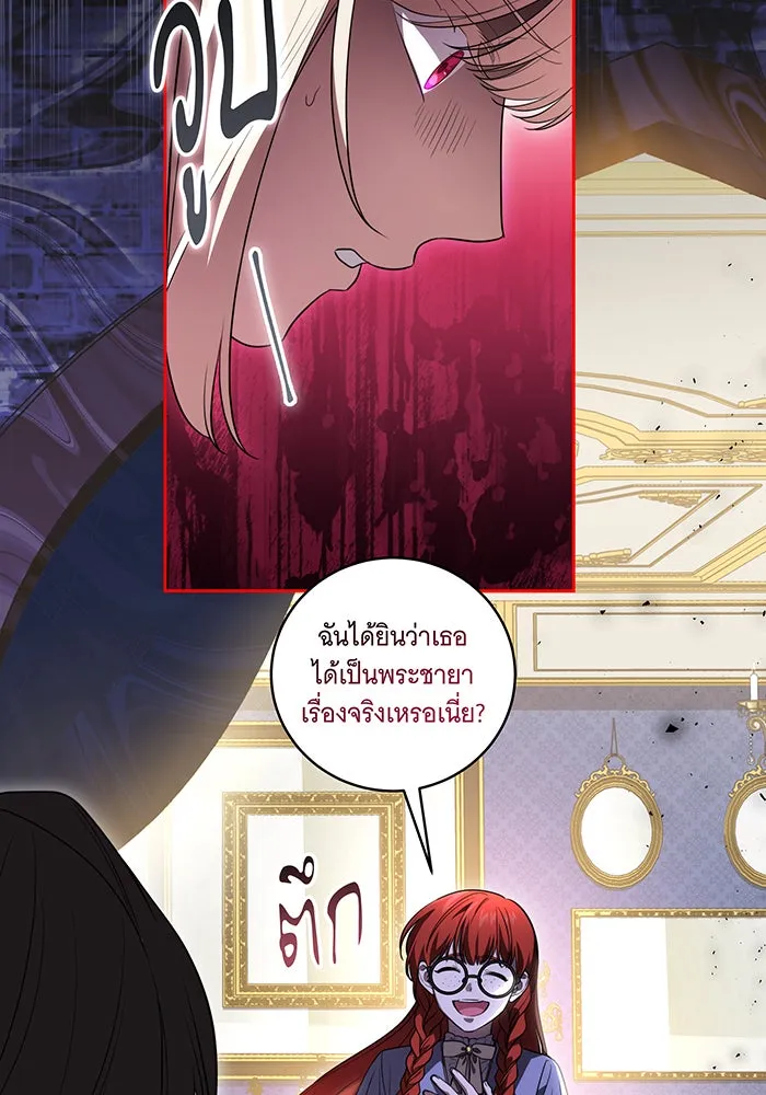 ทุกอย่างที่เสียไป ฉันขอทวงคืน ตอนที่ 30 รูปที่ 17