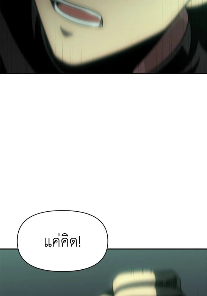 อดีตบอสหอคอย ตอนที่ 15 รูปที่ 44