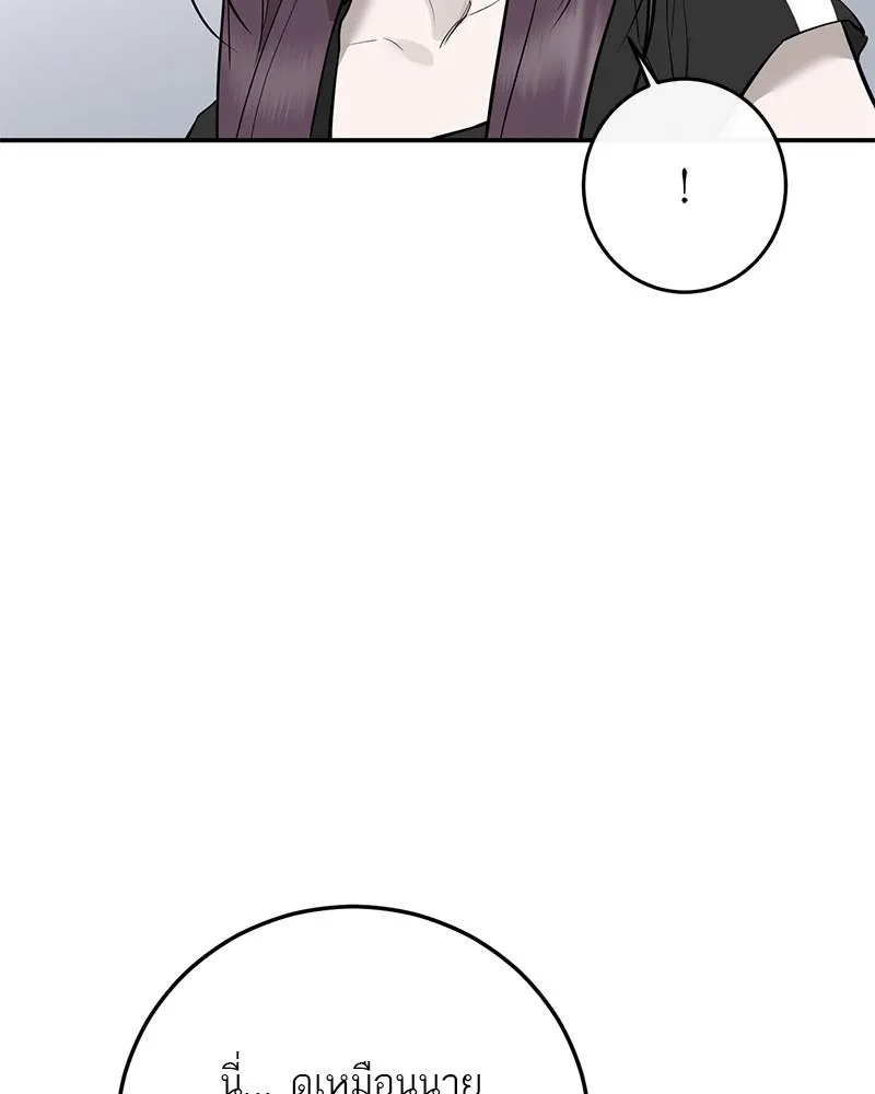 ตำนานเทพธิดาตกสวรรค์ ตอนที่ 93 รูปที่ 10