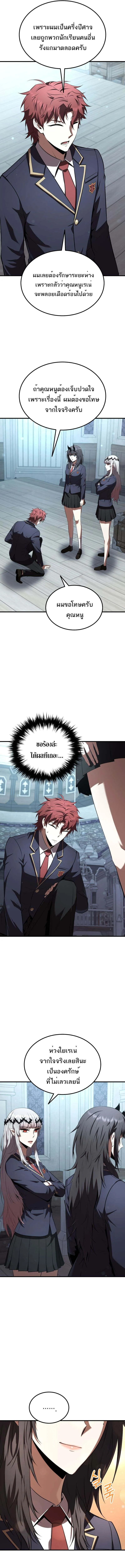 The Fox-Eyed Villain of the Demon Academy เปล_ยนชะตาวายร_ายแห_งสถาบ_นป_ศาจ ตอนที่ ตอนที่ 35 รูปที่ 9