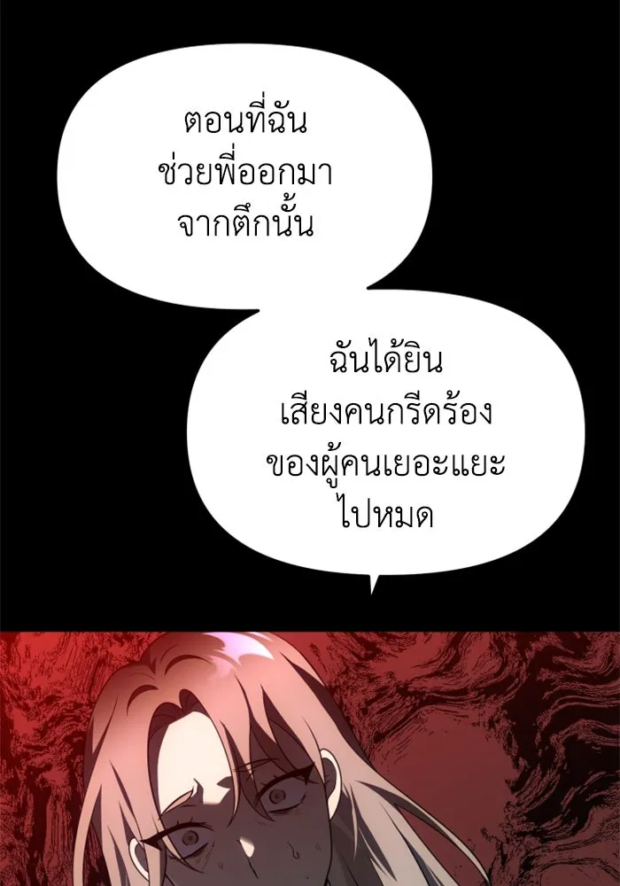 อดีตบอสหอคอย ตอนที่ 42 รูปที่ 116