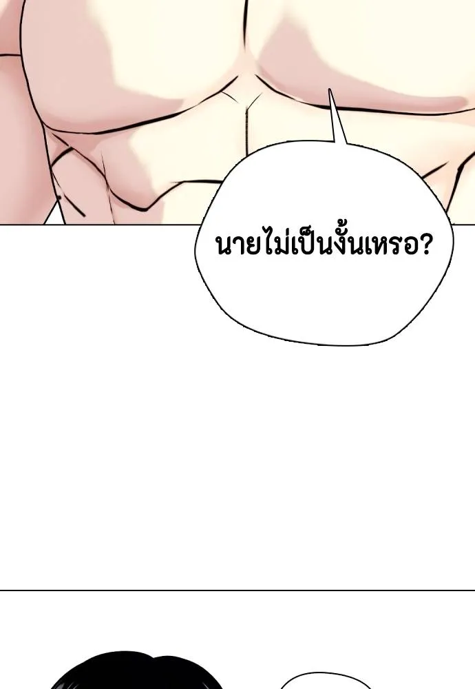 หมาหัวเน่า ตอนที่ 103 รูปที่ 229