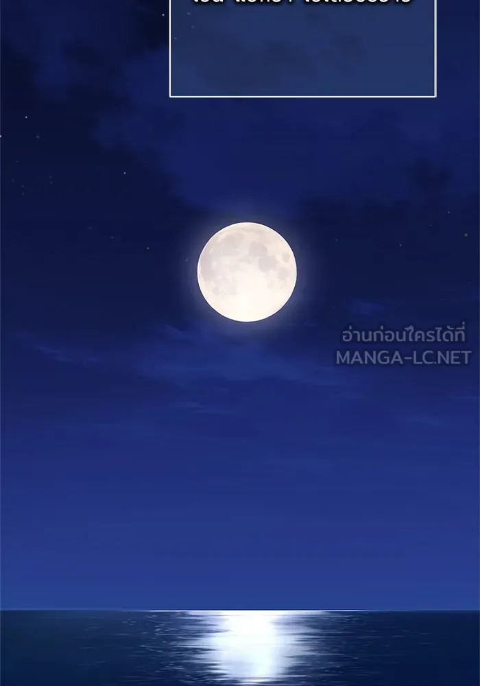 สลับรัก สลับชะตา ตอนที่ 49 รูปที่ 96