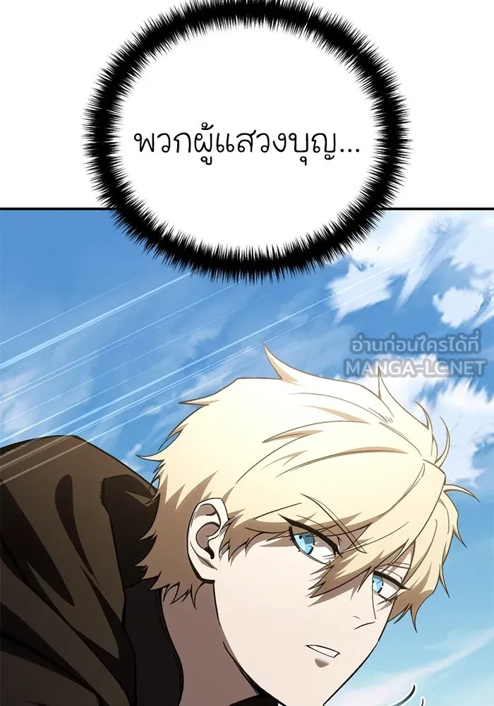 ยอดนักดาบผู้โอบอุ้มดารา ตอนที่ 30 รูปที่ 114