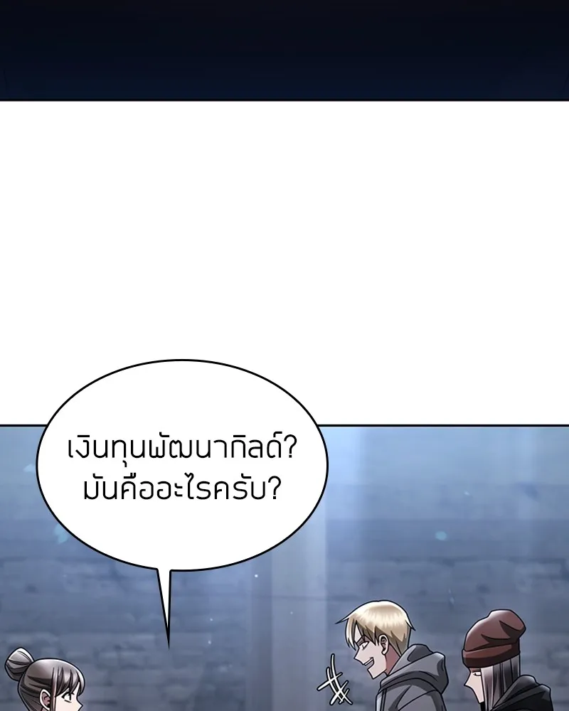 Clever Cleaning Life Of The Returned Genius Hunter ส_ดยอดฮ_นเตอร_สายคล_น ตอนที่ ตอนที่ 71 รูปที่ 54