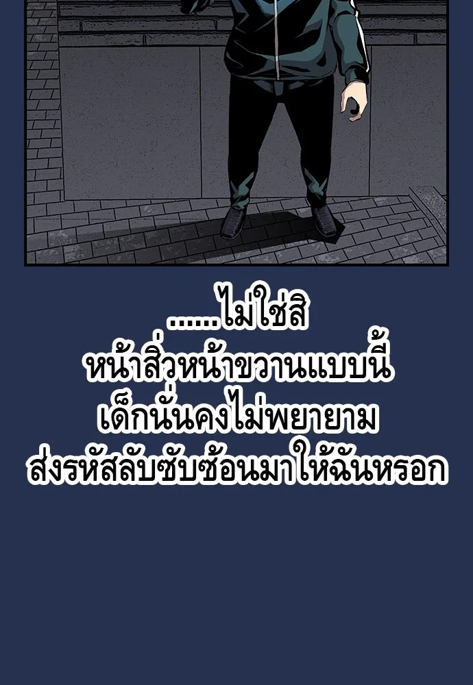 King Game ตอนที่ 37 ปล่อยโอกาสหลุดมือได้ไงวะ รูปที่ 98