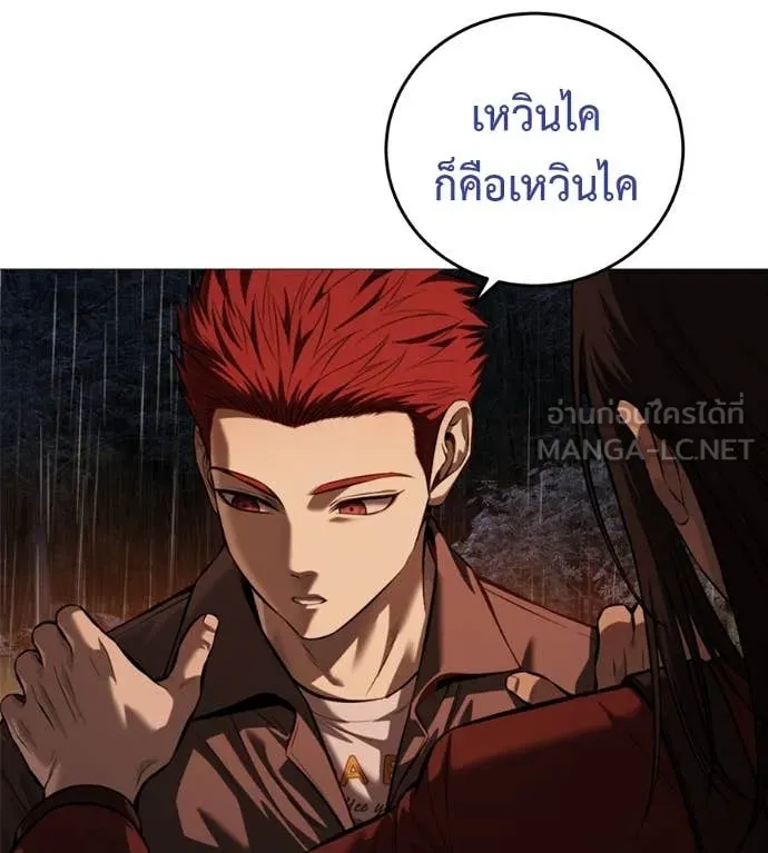 มัจจุราชชุดแดง ตอนที่ 15 รูปที่ 113