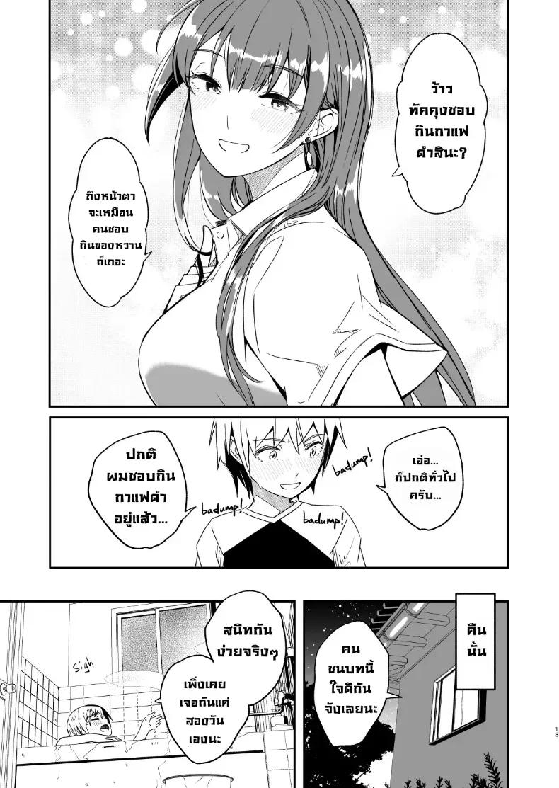 Doujin-Lc- อ่าน โดจิน มังฮวา เกาหลี ญี่ปุ่น จีน แปลไทย ฤดูร้อนกับพี่สาวคนนั้น ตอนที่ 1 2 3 4 5 6 7 8 9 10 11 12 13 14 ฟรี ไม่มีโฆษณา อ่าน โดจิน Manhwa เกาหลี ญี่ปุ่น จีน เรามีครบ คัดมาให้เน้นๆ โดจิน 18+ รับประกันความฟินโดย  Doujin Lc