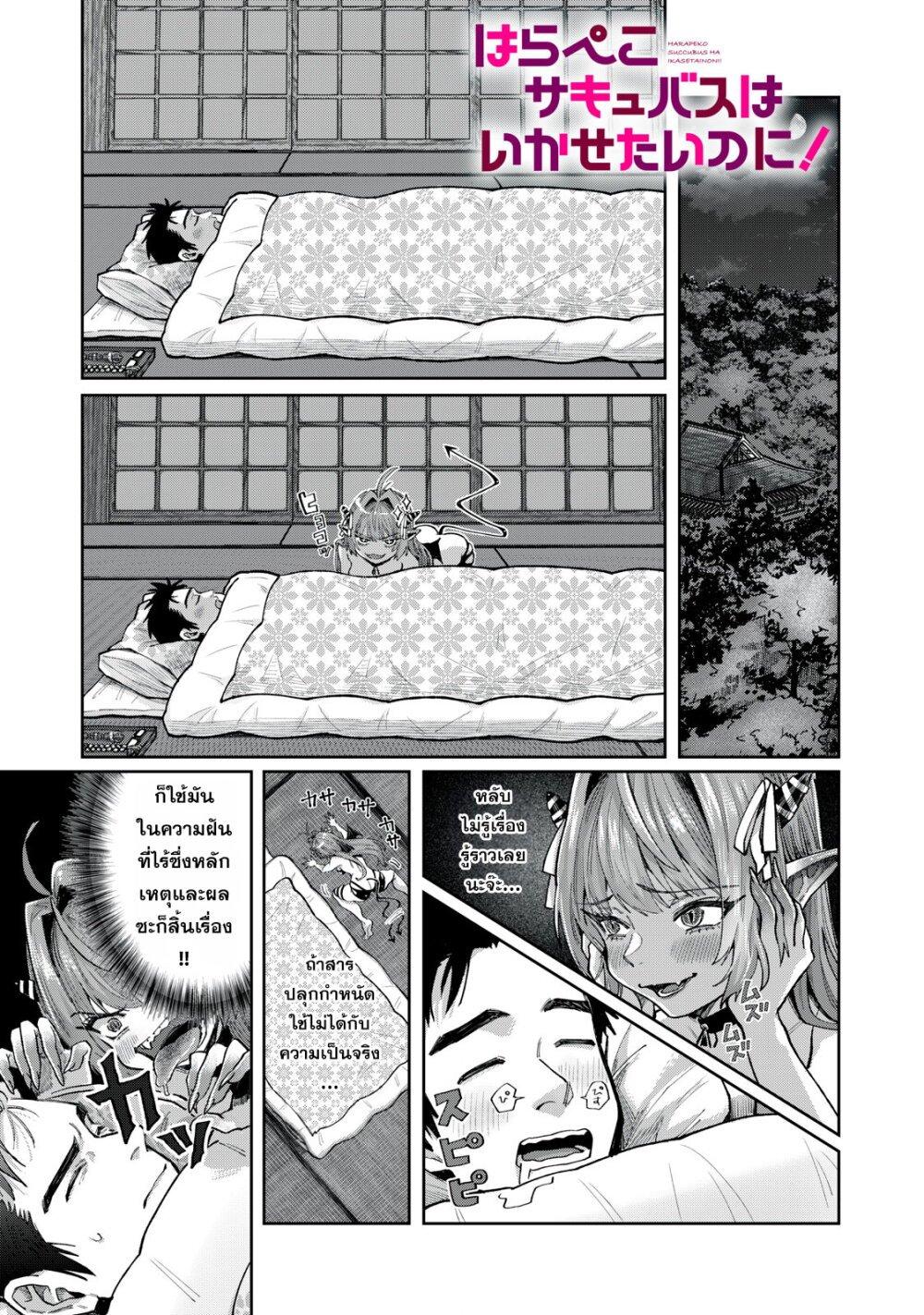 Manga-lc-com อ่านมังงะ อ่านการ์ตูน ออนไลน์ ฟรี Harapeko Succubus wa Ikasetai no ni! ตอนที่ 1 2 3 4 5 6 7 8 9 10 11 12 13 14 ฟรี ไม่มีโฆษณา Manga-lc - อ่าน มังงะ อ่าน การ์ตูน ออนไลน์ อ่านมังงะ ฟรี