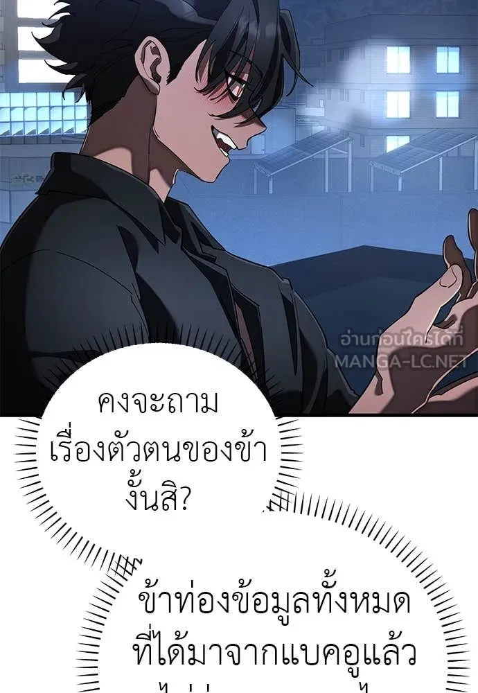 ยมราชลงทัณฑ์ ตอนที่ 107 รูปที่ 148