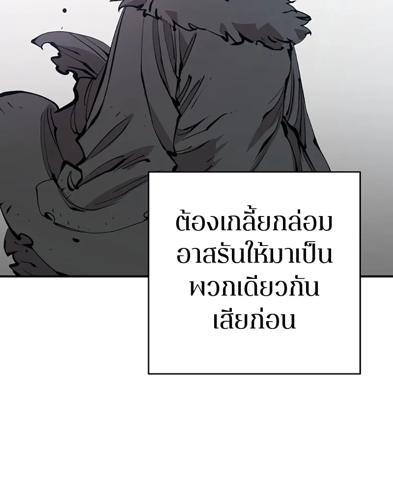 Player ตอนที่ 83 รูปที่ 38