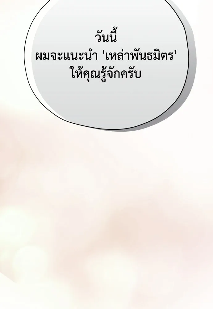 คมเขี้ยวชำระแค้น ตอนที่ 34 รูปที่ 80