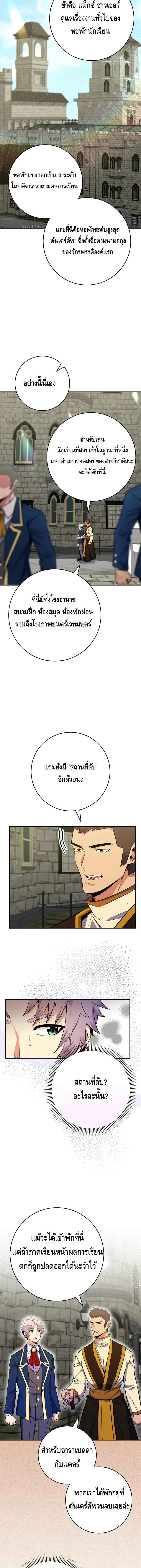 Reincarnated as a Genius Prodigy of a Prestigious Family เด_กกำพร_าอย_างฉ_นได_กล_บมาเก_ดใหม_ในตระก_ลข_นนางซะง_น ตอนที่ ตอนที่ 31 รูปที่ 5