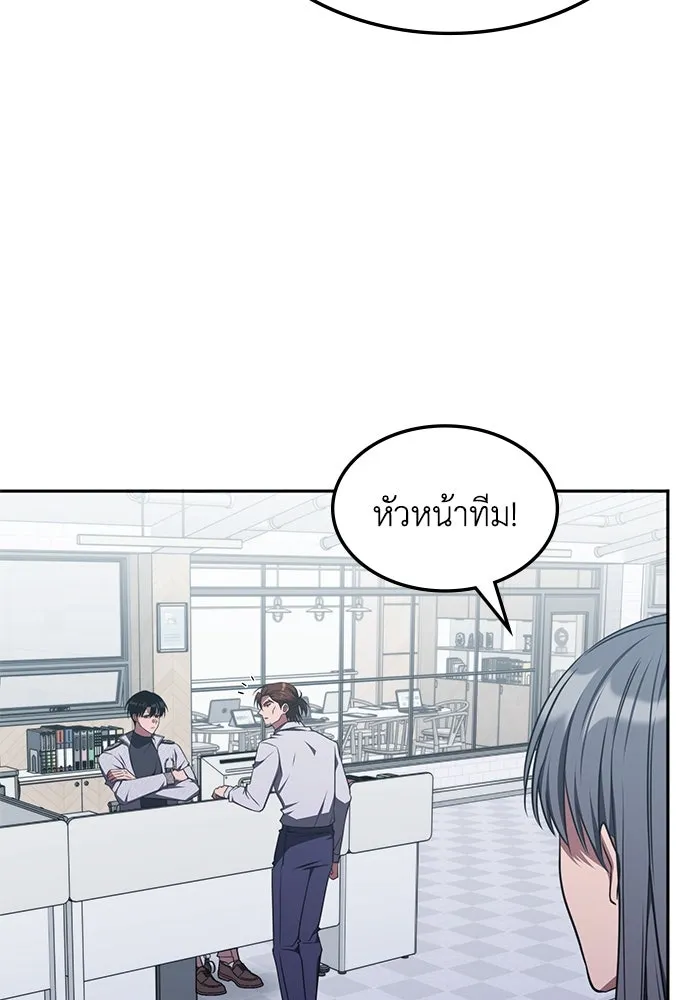 ฮีลเลอร์ตัวพ่อขอฟาดเรียบ ตอนที่ 36 รูปที่ 16