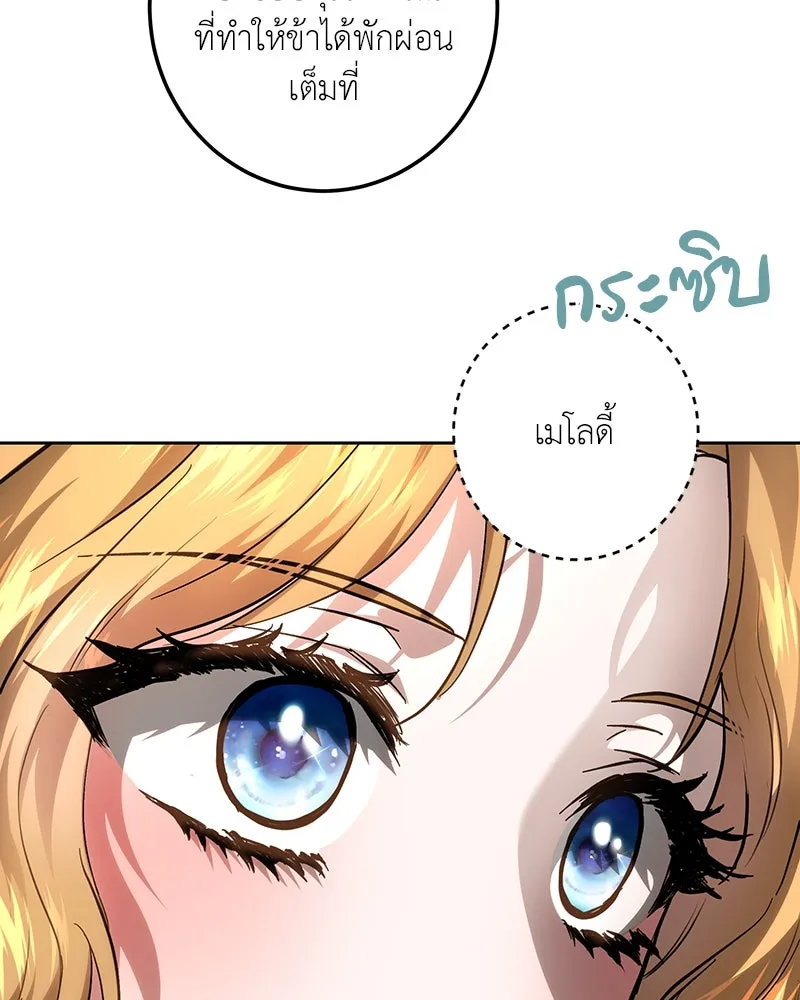 เจ้าหญิงคลั่งแห่งวังหลวง ตอนที่ 115 รูปที่ 106