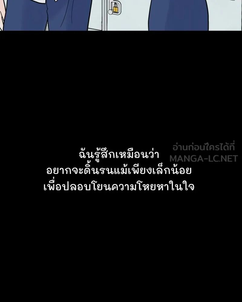 รักนี้ไม่ต้องมีเซนส์ ตอนที่ 80 รูปที่ 78