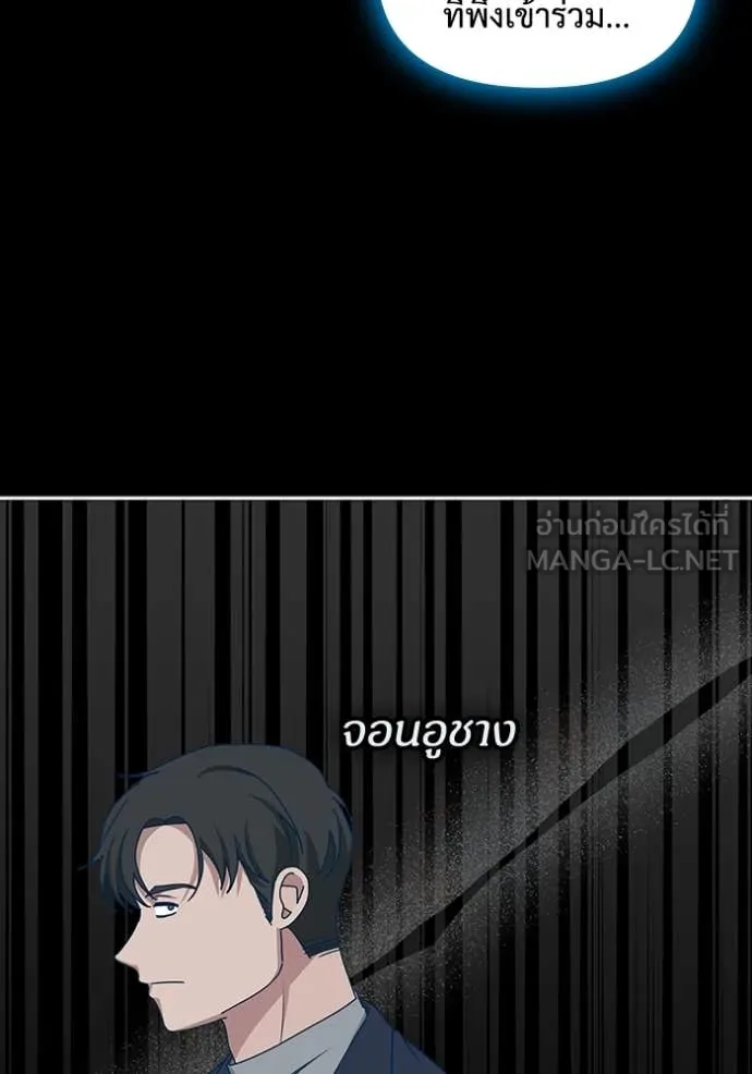 ฉันเนี่ยนะ ตอนที่ 44 รูปที่ 7