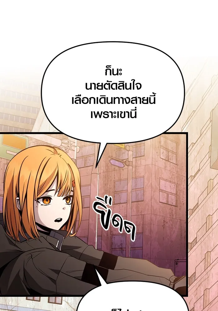 พลิกชะตาคว้าไอเทมระดับเทพ ตอนที่ 30 แคมป์ปิ้ง (6) รูปที่ 50