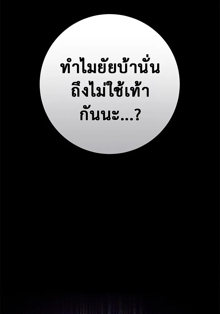 ราชินีนักบู๊ ตอนที่ 16 รูปที่ 20