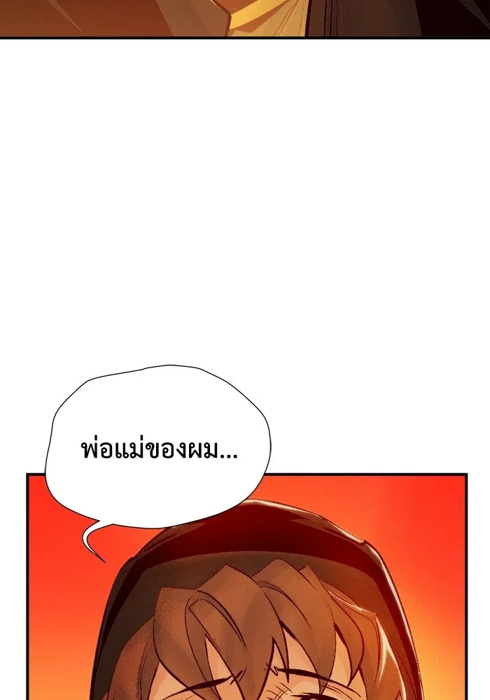 The Lone Necromancer ตอนที่ 17 รูปที่ 124