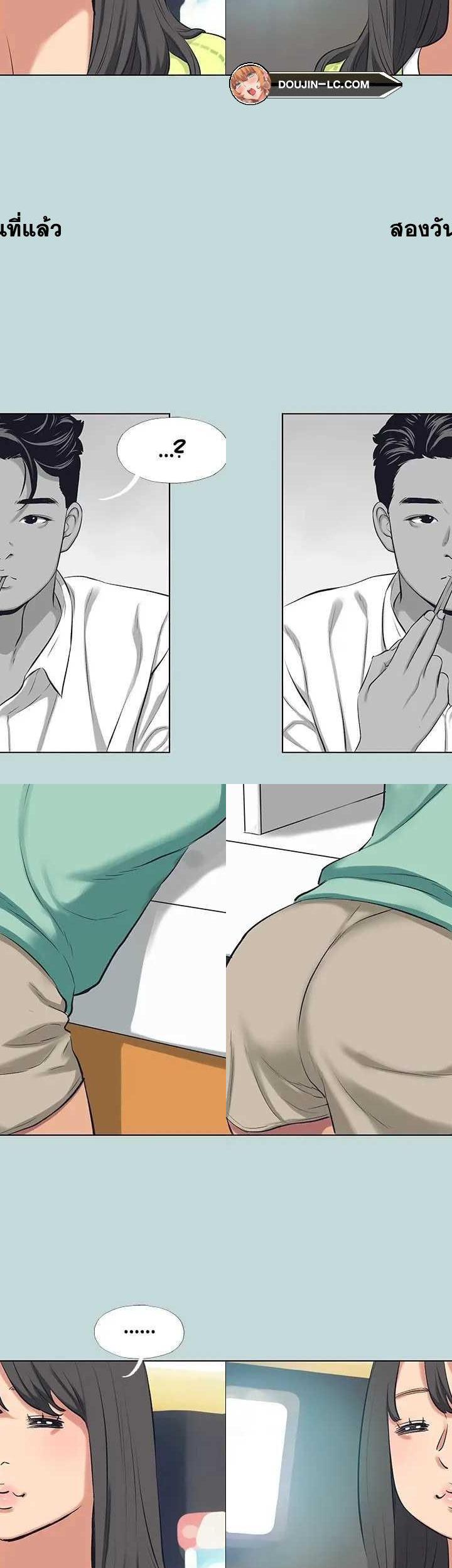 Summer Vacation ตอนที่ 98 19