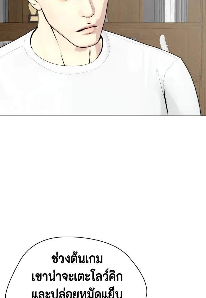 หมาหัวเน่าเก๋าเกินไป ตอนที่ 73 รูปที่ 173