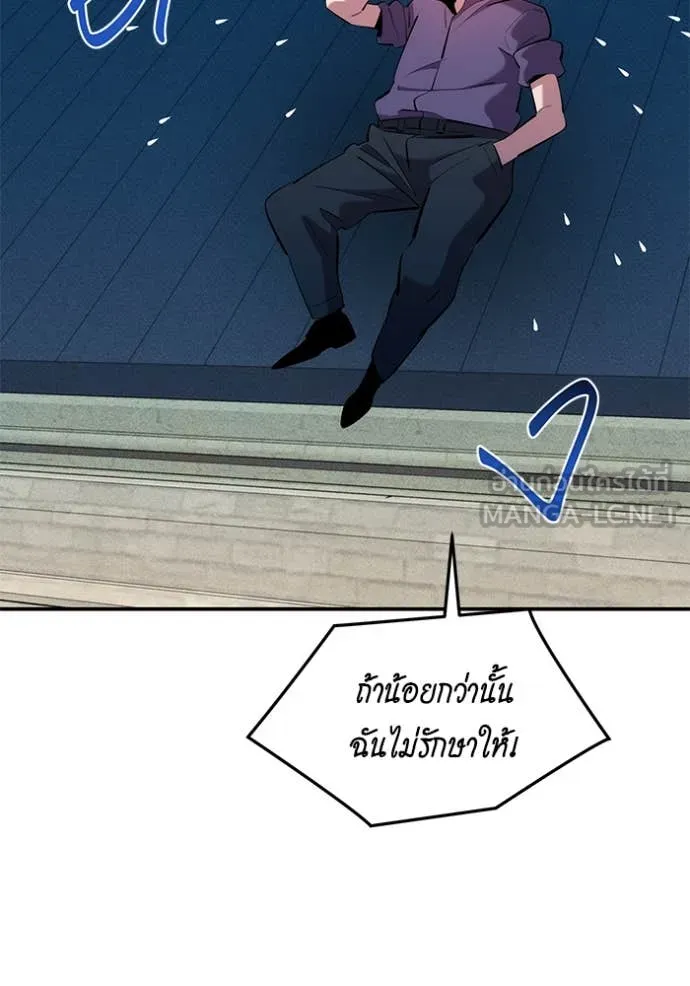 แยกร่าง ล่าอัตโนมัติ ตอนที่ 155 รูปที่ 21