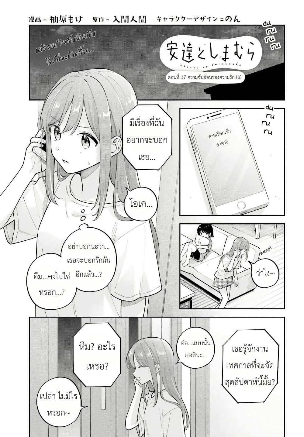 Manga-lc-com อ่านมังงะ อ่านการ์ตูน ออนไลน์ ฟรี Adachi to Shimamura (Yuzuhara Moke) ตอนที่ 1 2 3 4 5 6 7 8 9 10 11 12 13 14 ฟรี ไม่มีโฆษณา Manga-lc - อ่าน มังงะ อ่าน การ์ตูน ออนไลน์ อ่านมังงะ ฟรี