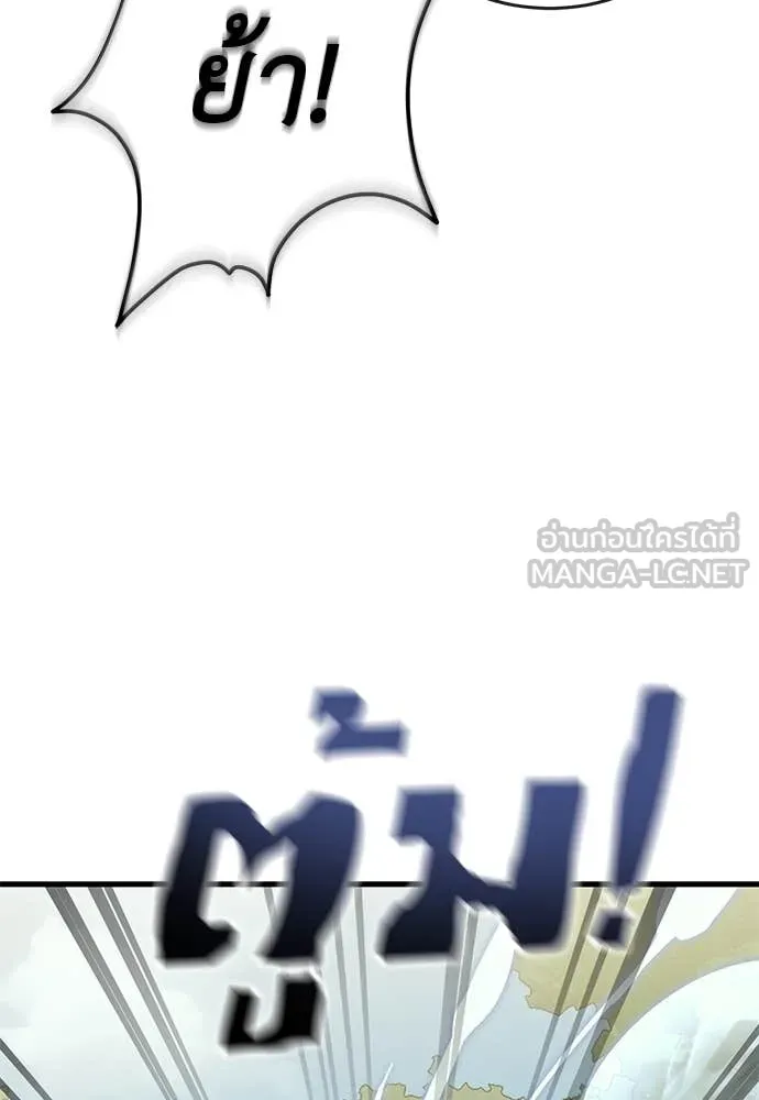 ยมราชลงทัณฑ์ ตอนที่ 102 รูปที่ 6
