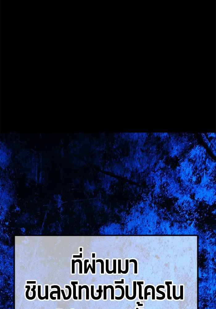 +99 ท่อนไม้พร้อมบวก ตอนที่ 63 รูปที่ 263