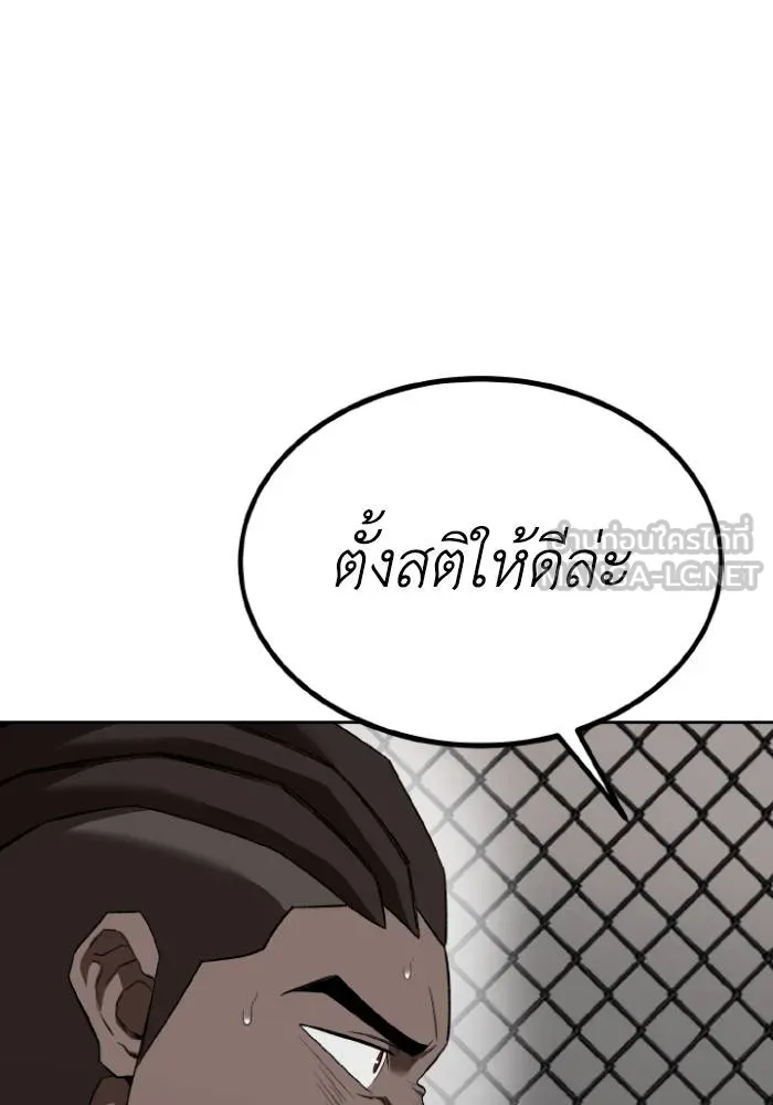 ราชาแห่งอ็อกทากอน ตอนที่ 112 รูปที่ 96