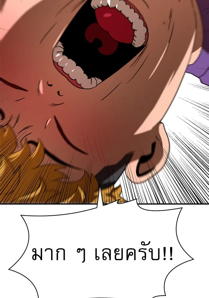 Double Click ตอนที่ 55 รูปที่ 34